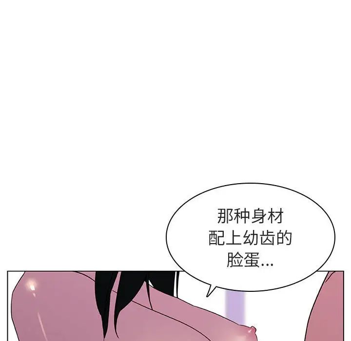 与上司的密约第4话