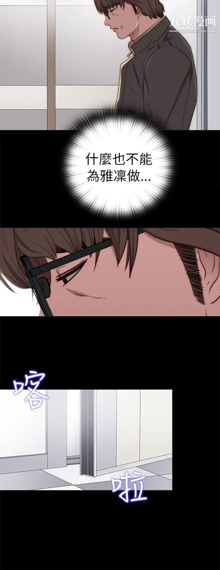我的大叔鄰家少女第54話