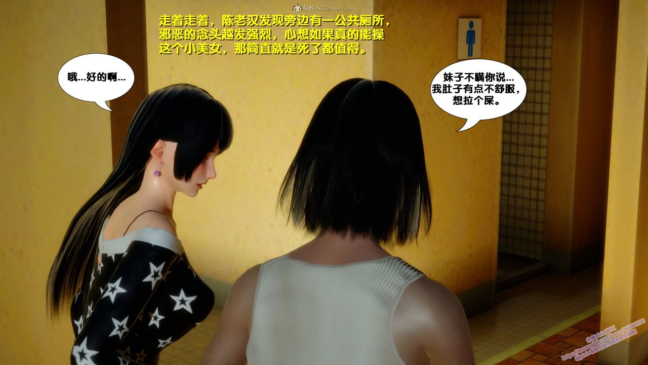 [3D]墮落第01話