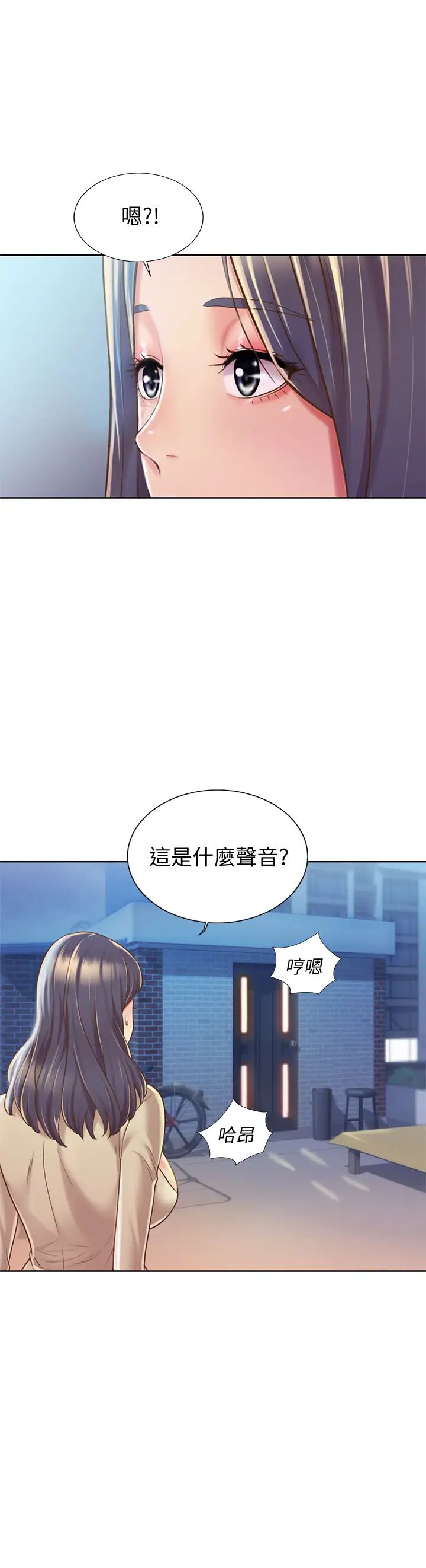 姊姊爱做菜第9话-舒服到要发疯瞭…!