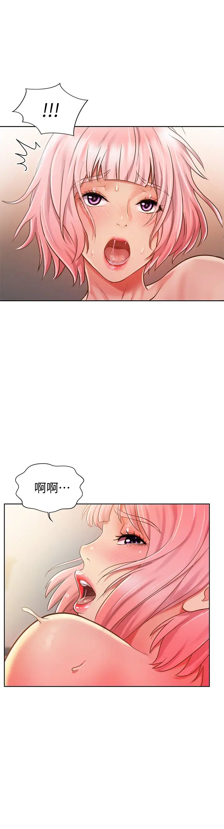 姊姊愛做菜第9話-舒服到要發瘋瞭…!