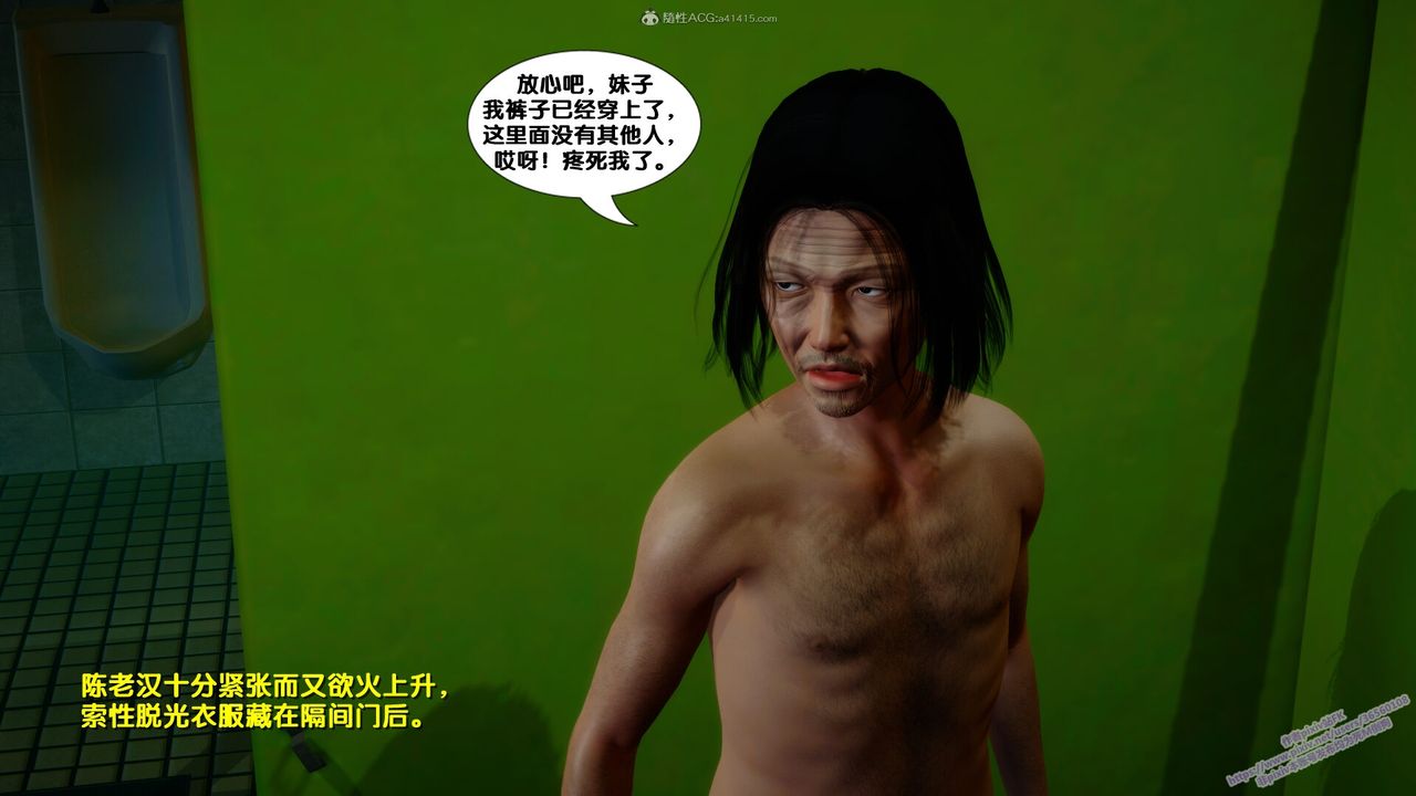 [3D]墮落第01話