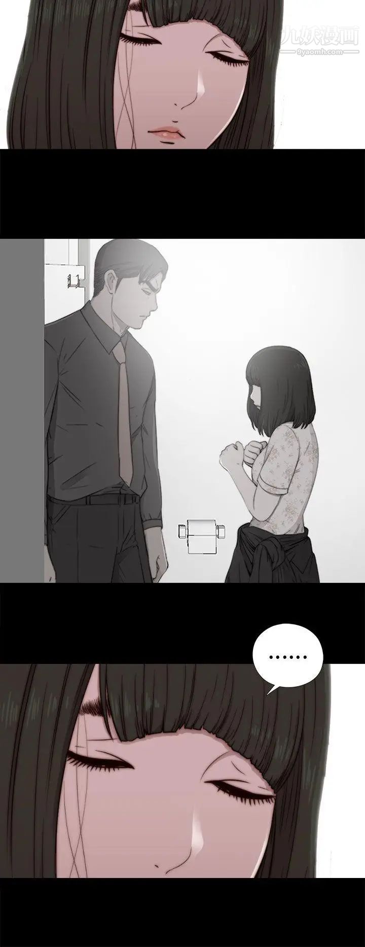 我的大叔邻家少女第54话