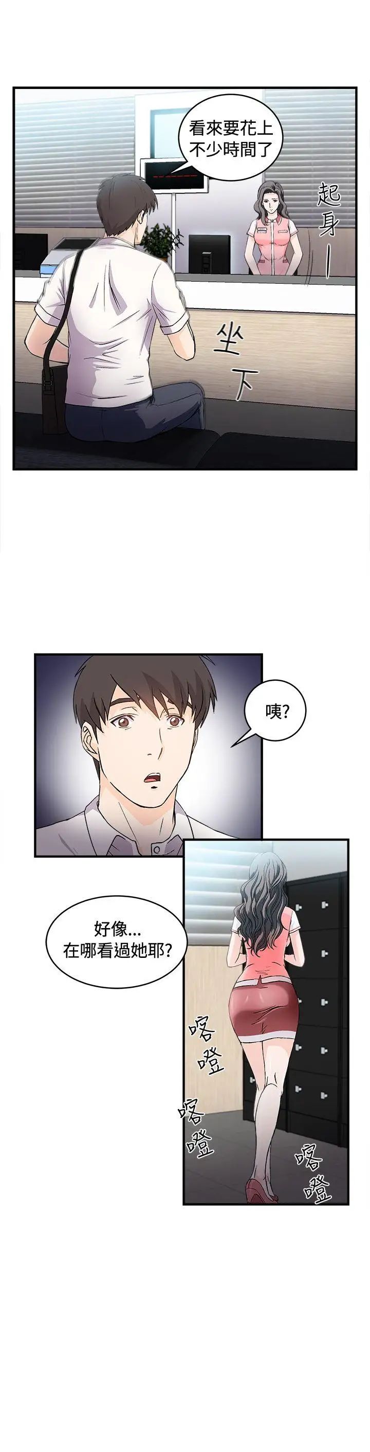 制服的诱惑银行员(2)