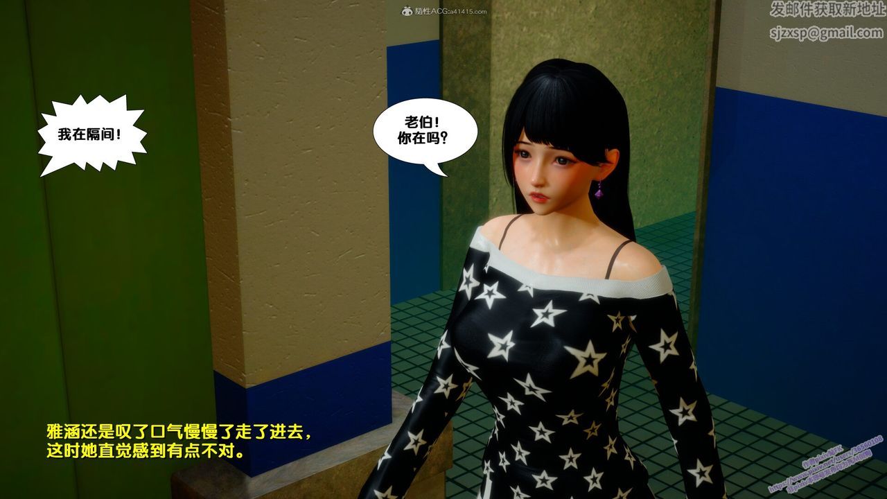 [3D]堕落第01话
