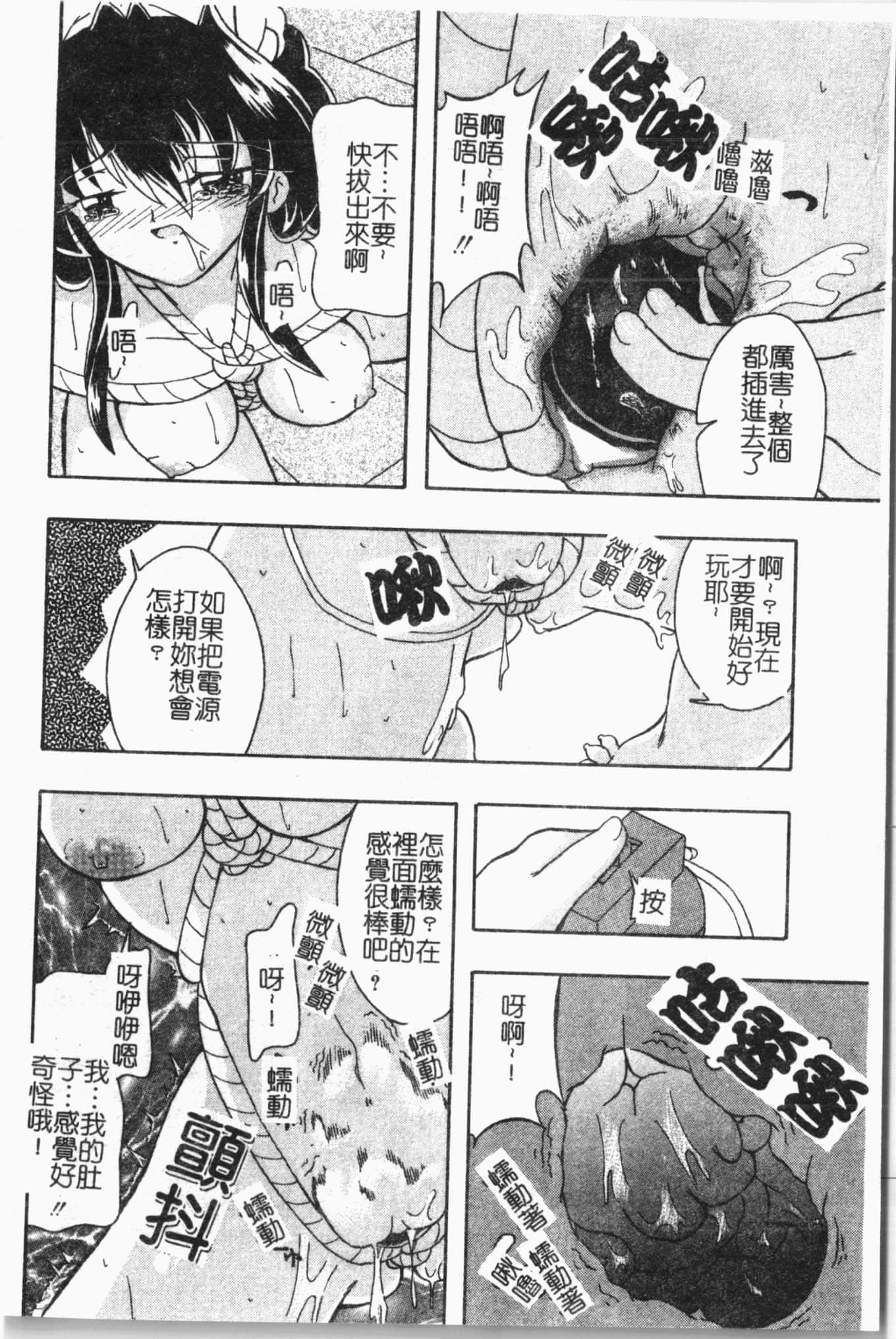 [アンソロジー]姦體診書[中文][アンソロジー]姦體診書[中文]