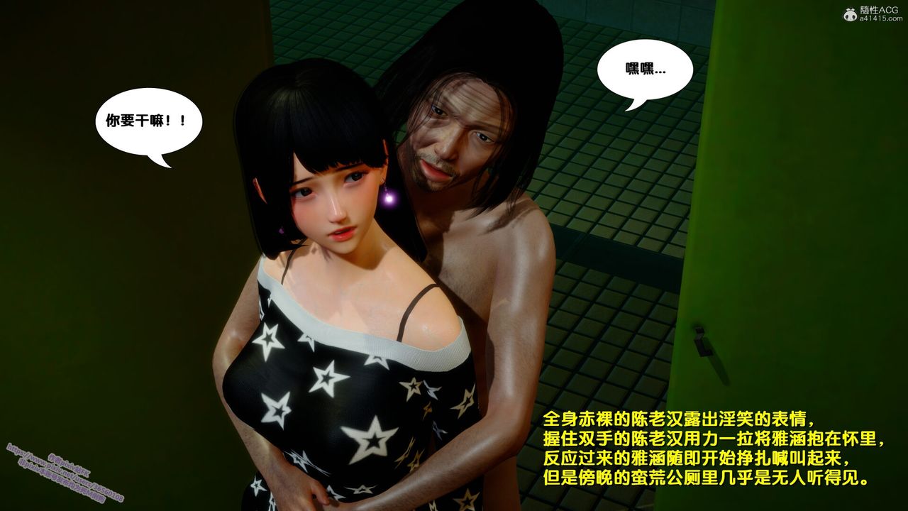 [3D]堕落第01话