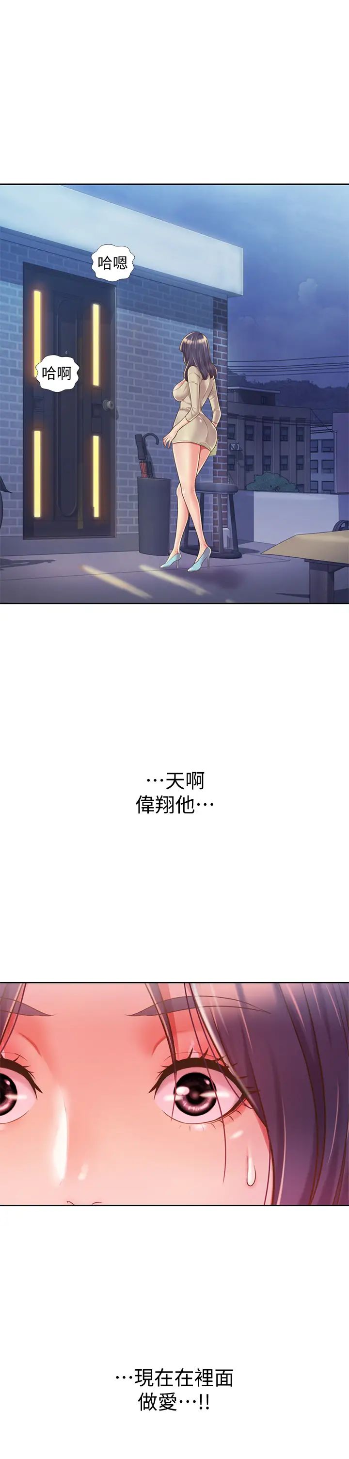 姊姊愛做菜第9話-舒服到要發瘋瞭…!