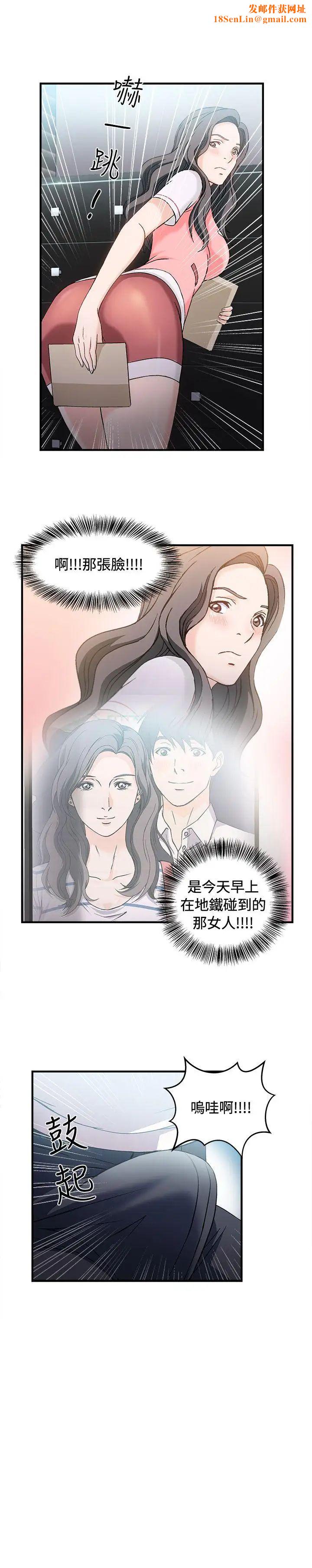 制服的诱惑银行员(2)