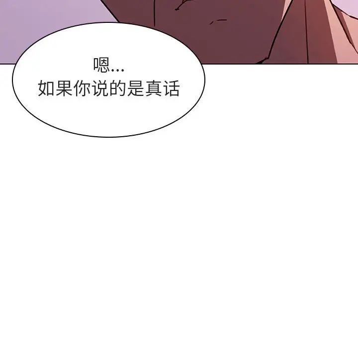 与上司的密约第4话
