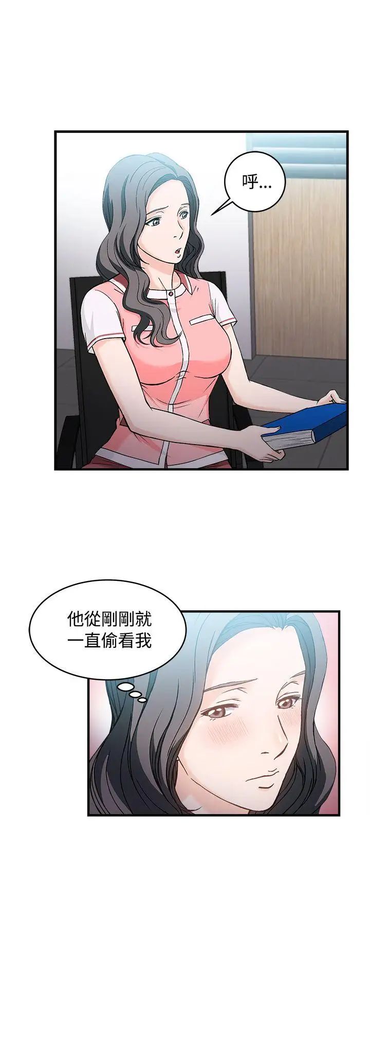 制服的誘惑銀行員(2)