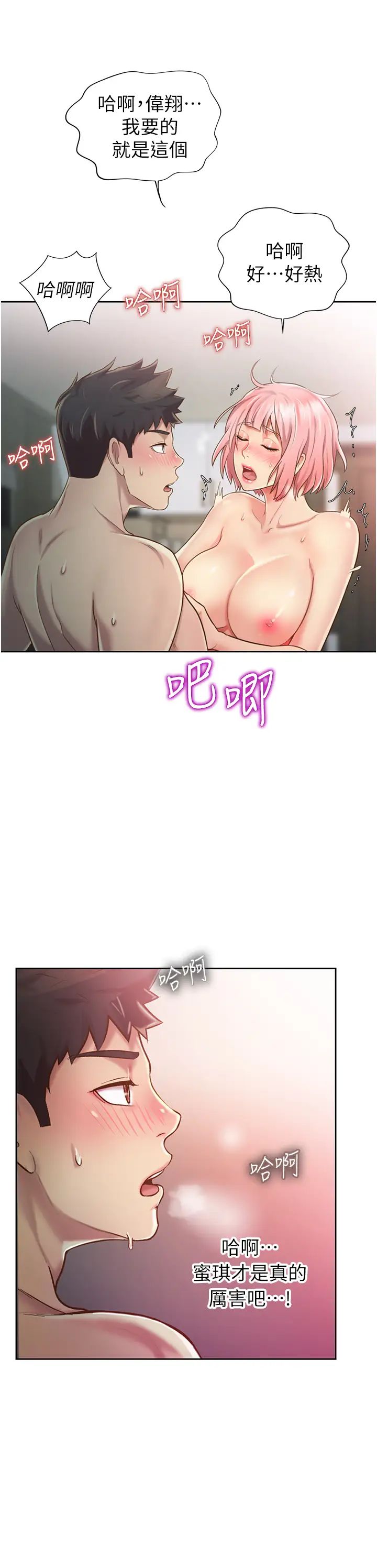 姊姊爱做菜第10话-在眼前喷射而出的炙热精液