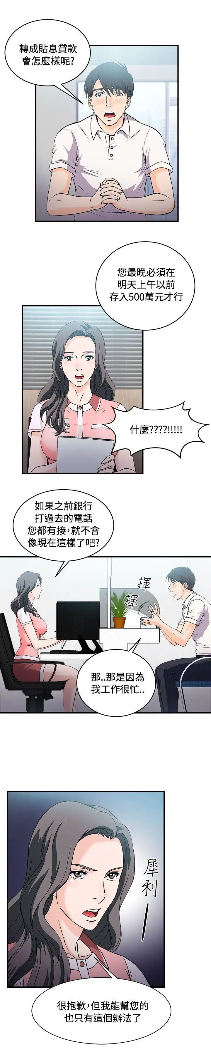 制服的誘惑銀行員(3)