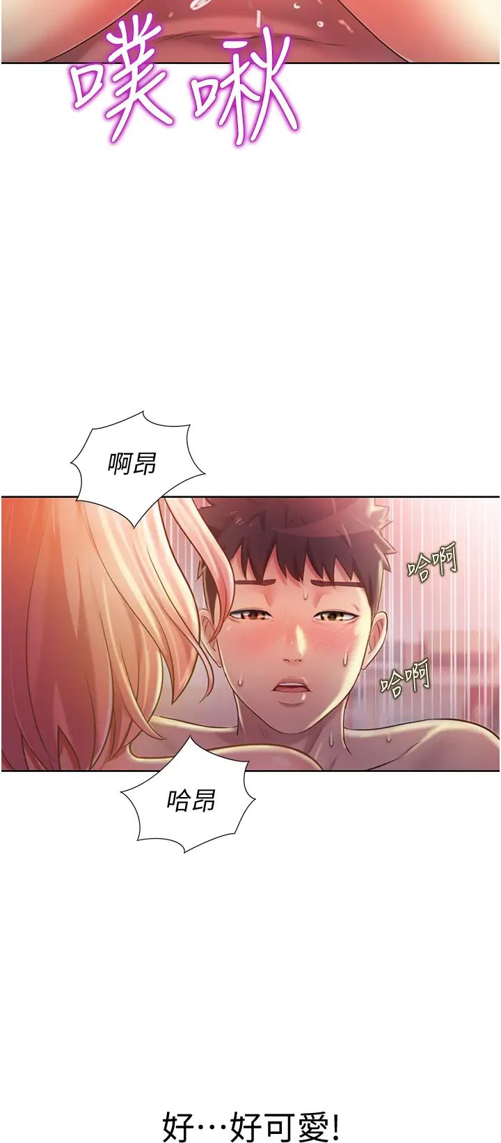 姊姊爱做菜第10话-在眼前喷射而出的炙热精液