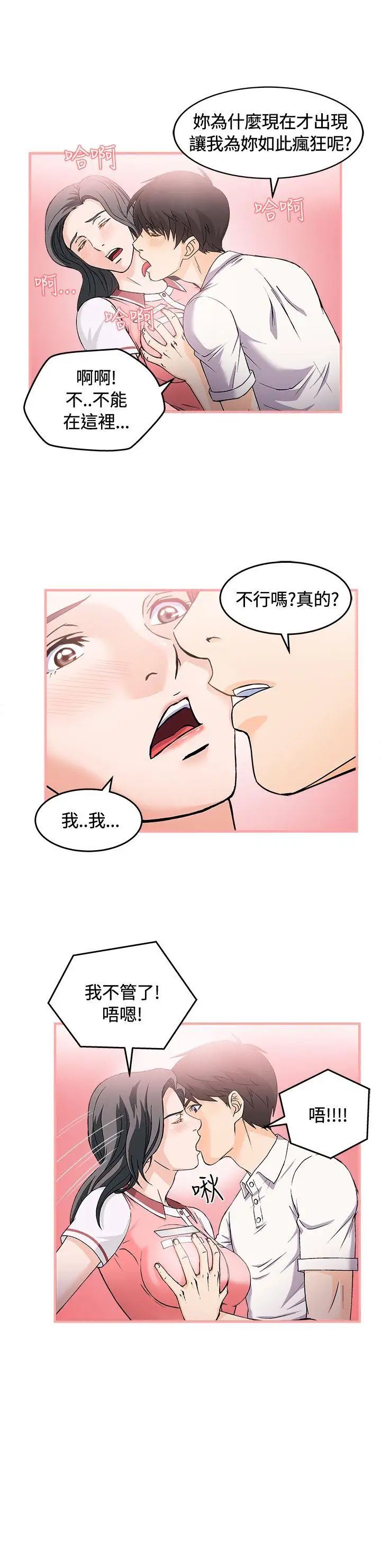 制服的诱惑银行员(3)