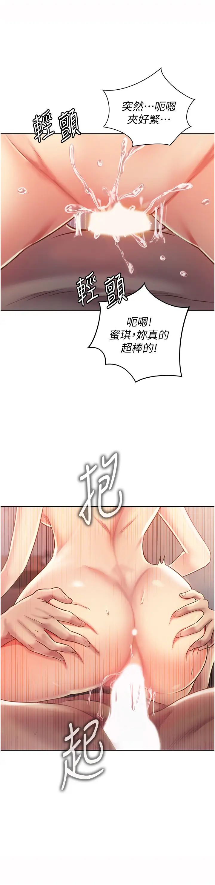 姊姊愛做菜第10話-在眼前噴射而出的炙熱精液