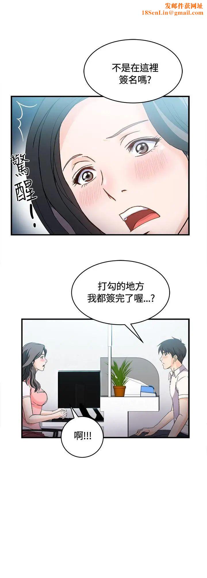 制服的诱惑银行员(3)