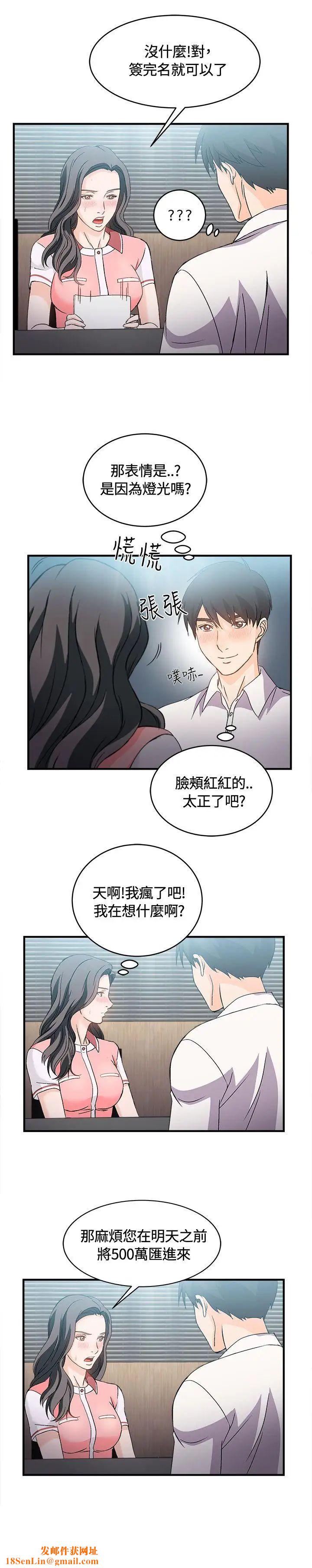 制服的诱惑银行员(3)