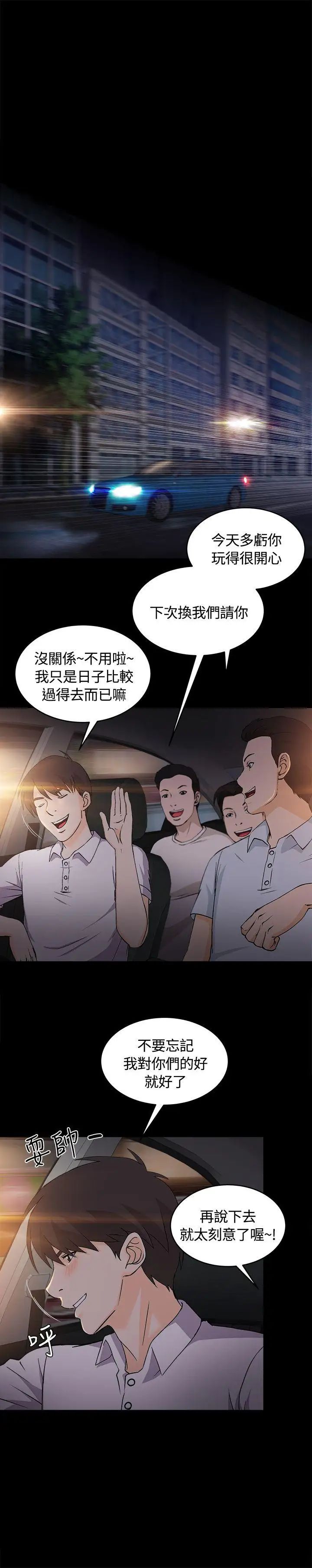 制服的诱惑银行员(3)
