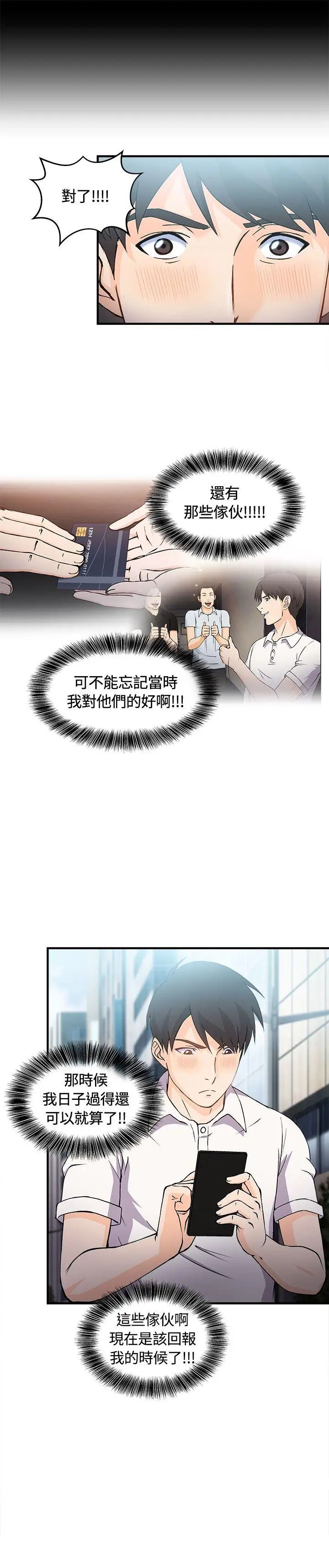 制服的诱惑银行员(3)