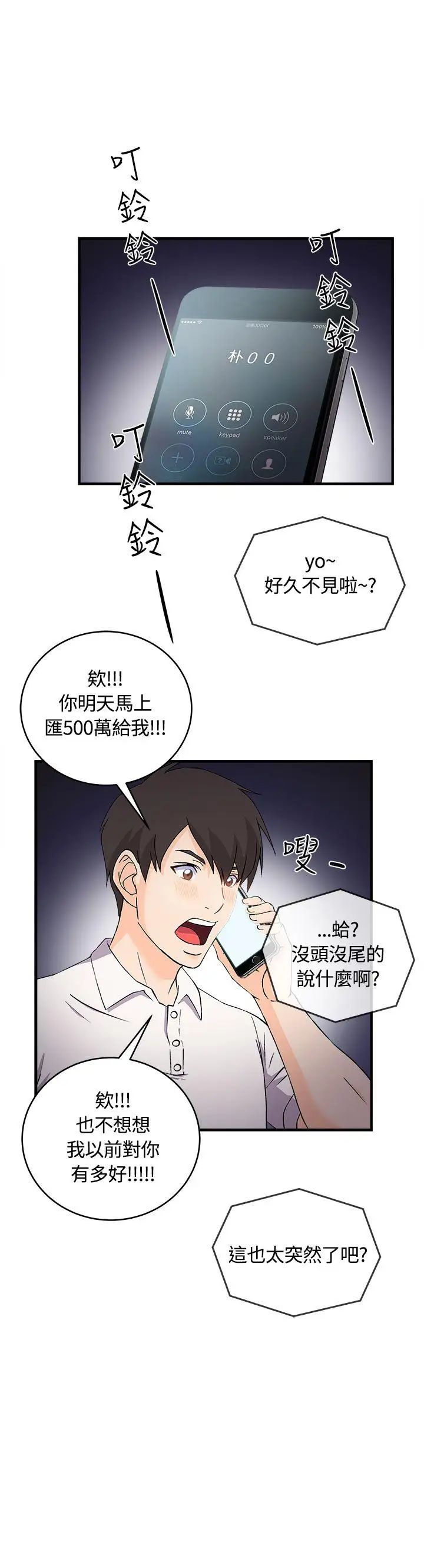 制服的誘惑銀行員(3)