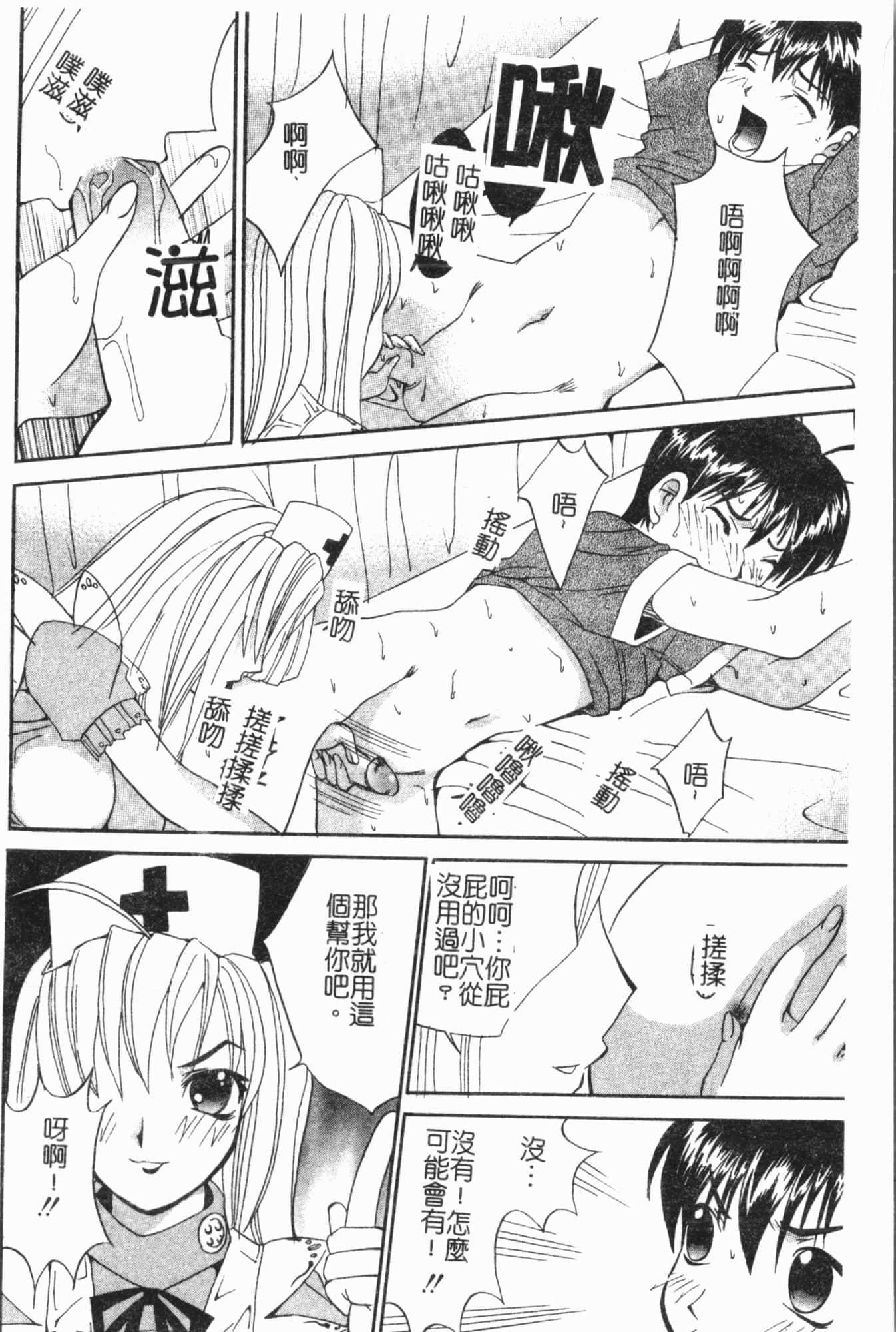 [アンソロジー]姦體診書[中文][アンソロジー]姦體診書[中文]
