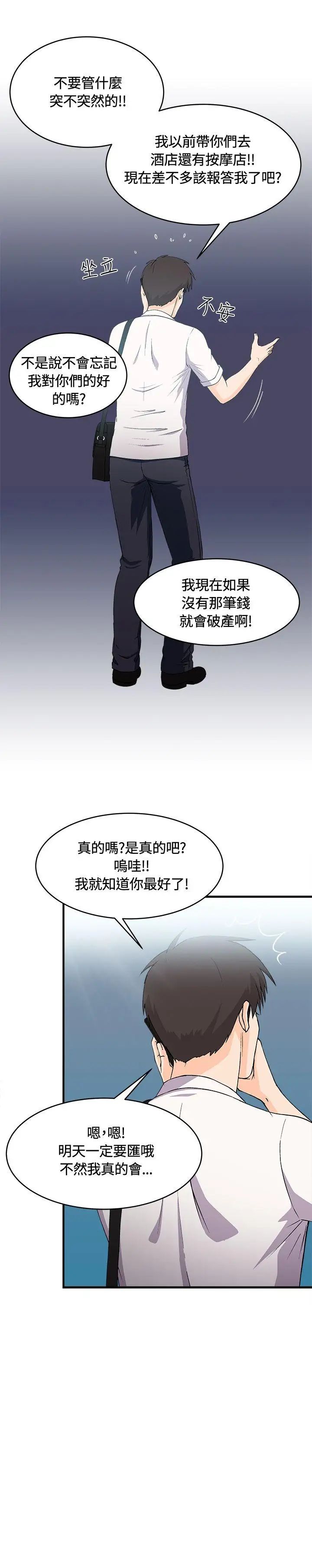 制服的诱惑银行员(3)