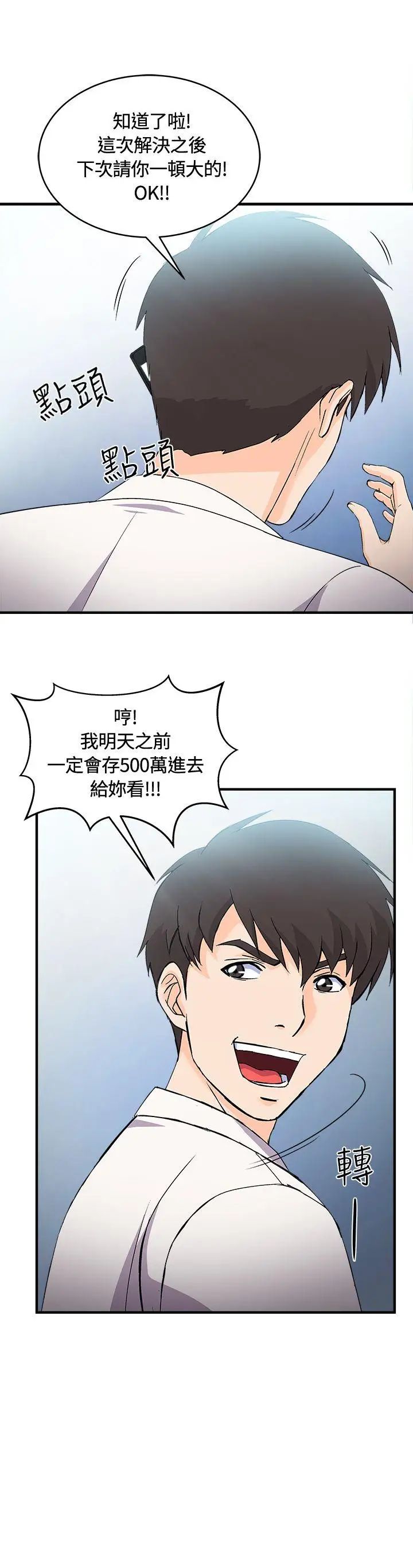 制服的诱惑银行员(3)