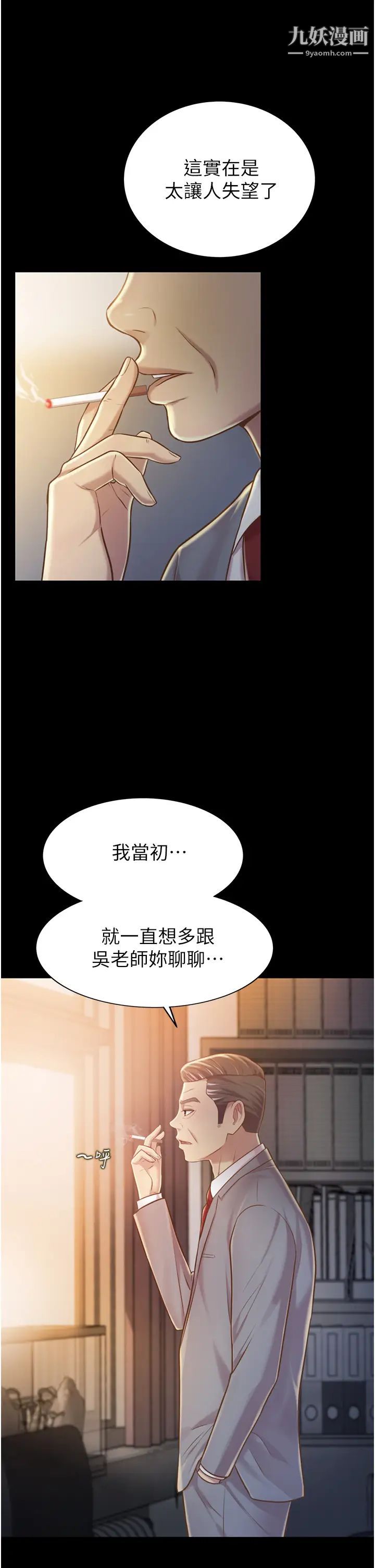 姊姊爱做菜第11话-身为女人的悸动