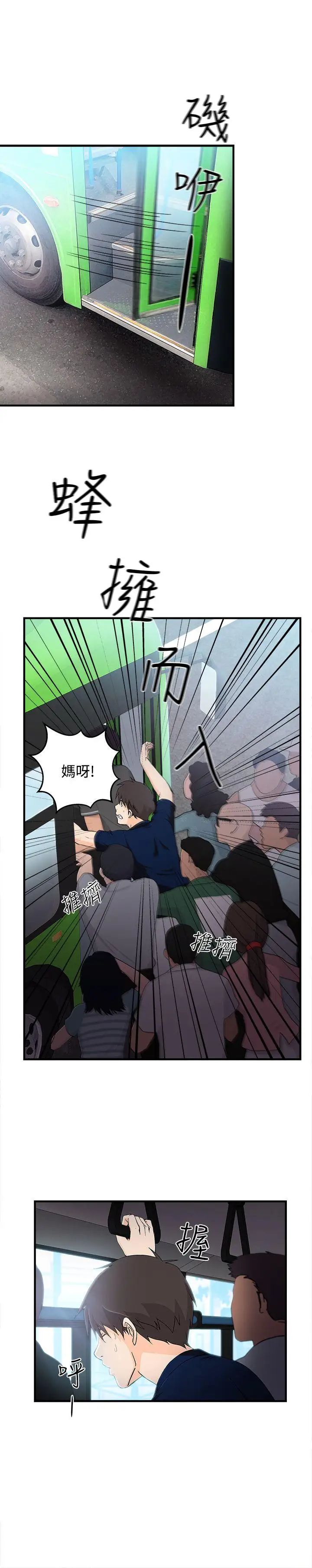 制服的诱惑银行员(4)
