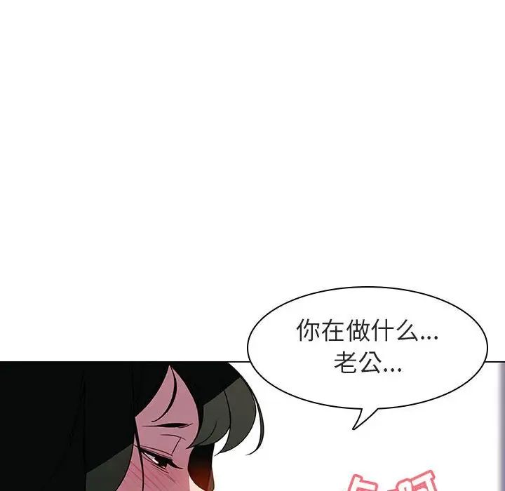 與上司的密約第5話