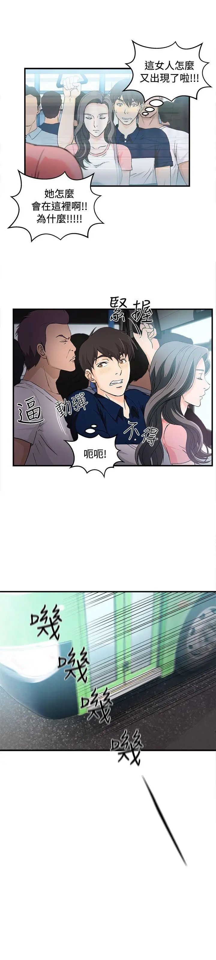 制服的诱惑银行员(4)