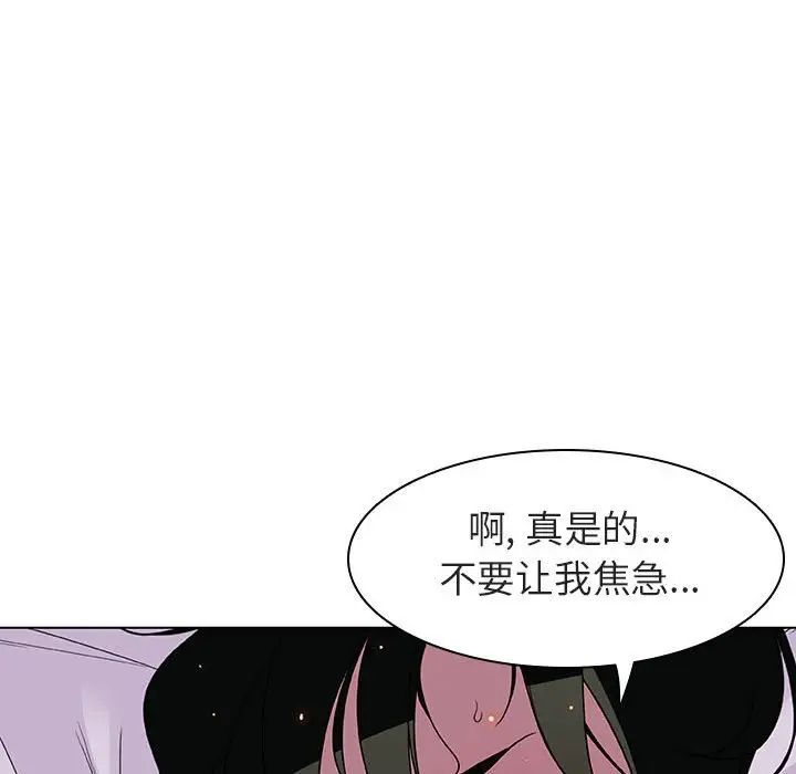 與上司的密約第5話