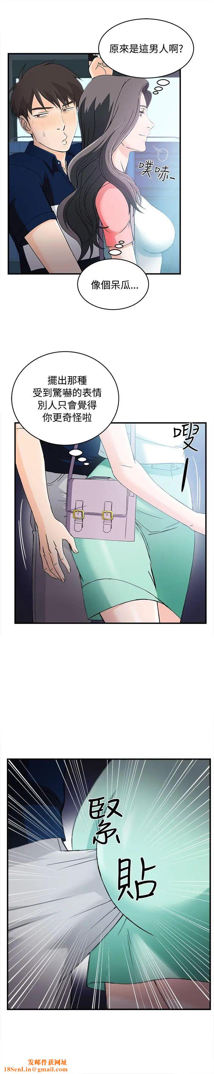 制服的诱惑银行员(4)