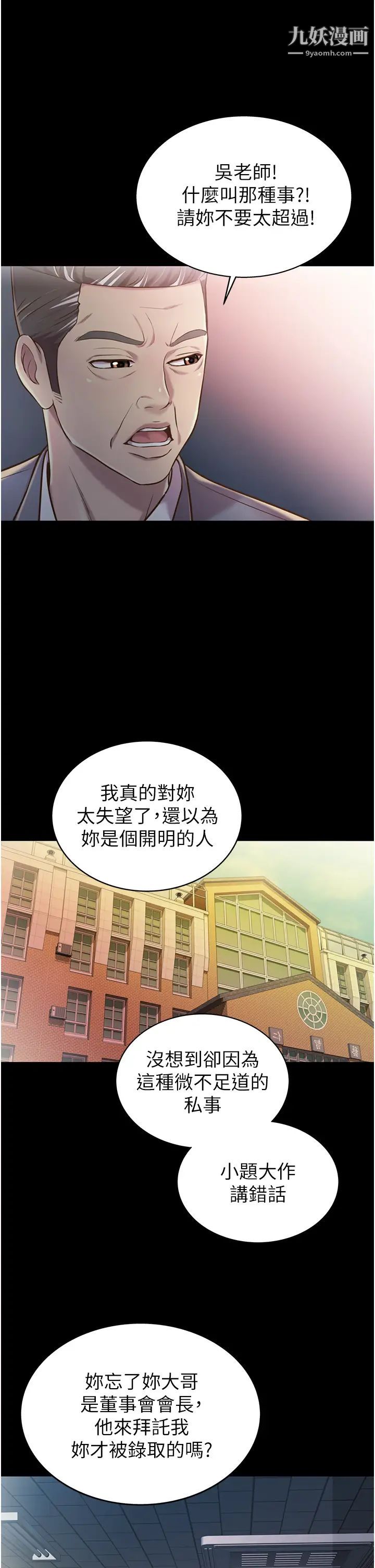 姊姊爱做菜第11话-身为女人的悸动