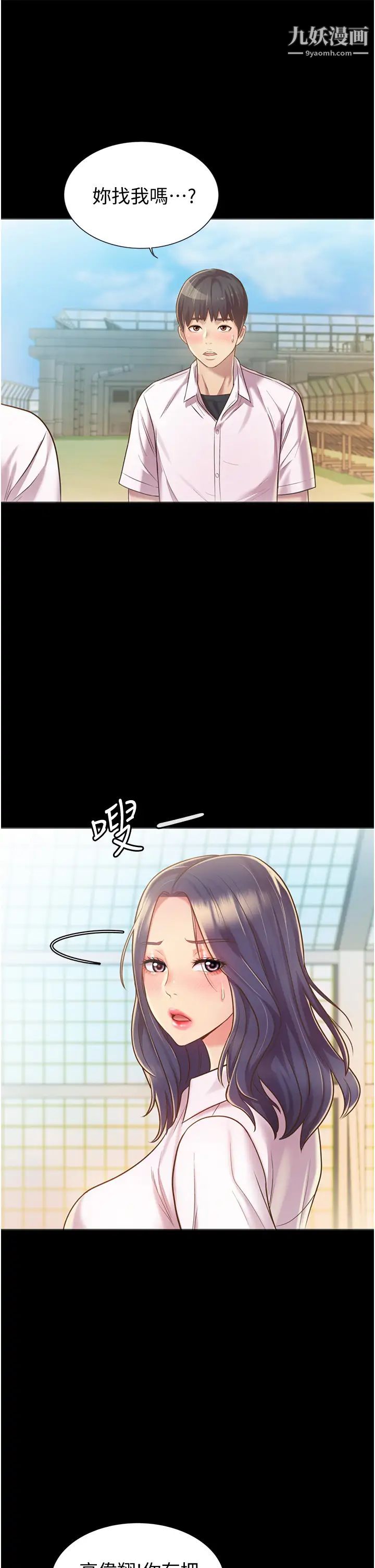 姊姊爱做菜第11话-身为女人的悸动