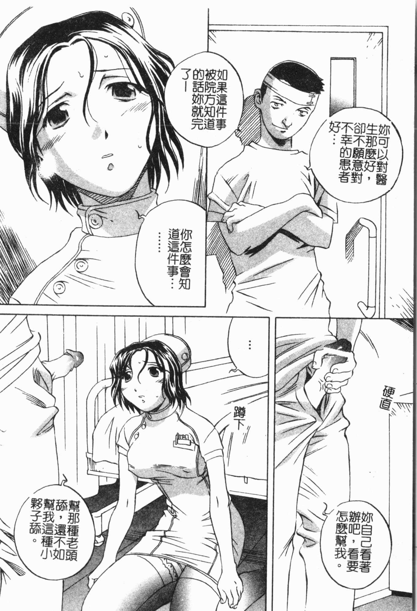 [アンソロジー]姦體診書[中文][アンソロジー]姦體診書[中文]