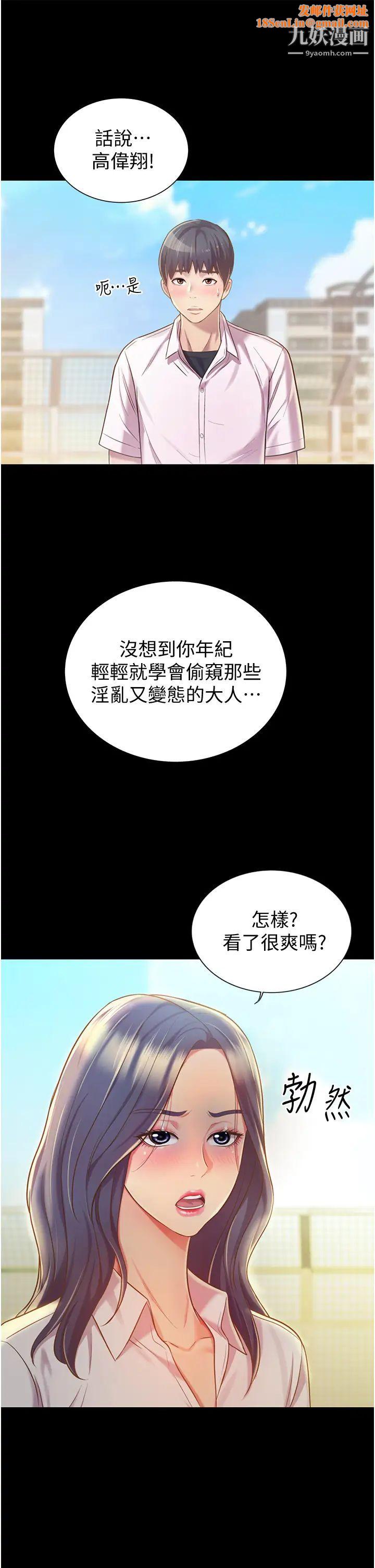 姊姊爱做菜第11话-身为女人的悸动