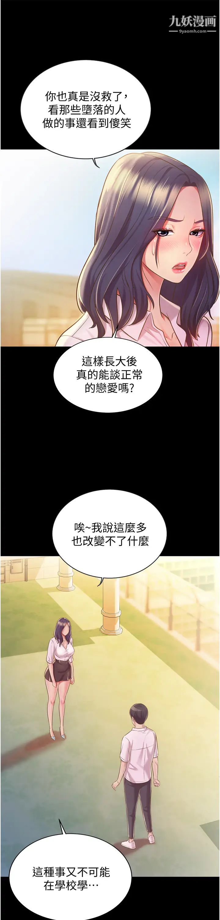 姊姊爱做菜第11话-身为女人的悸动