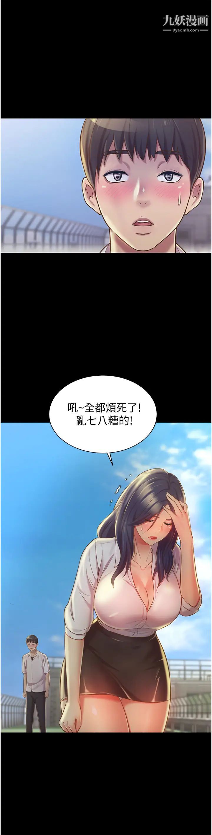 姊姊爱做菜第11话-身为女人的悸动