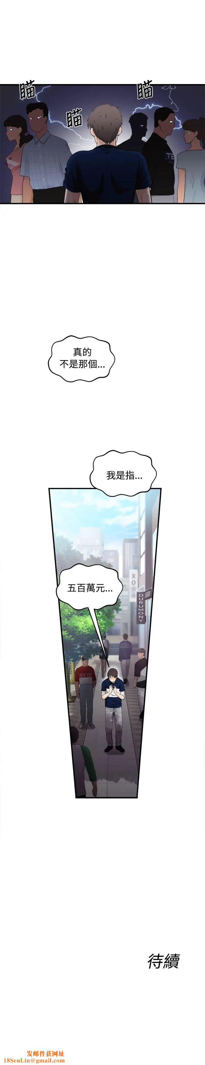 制服的诱惑银行员(4)