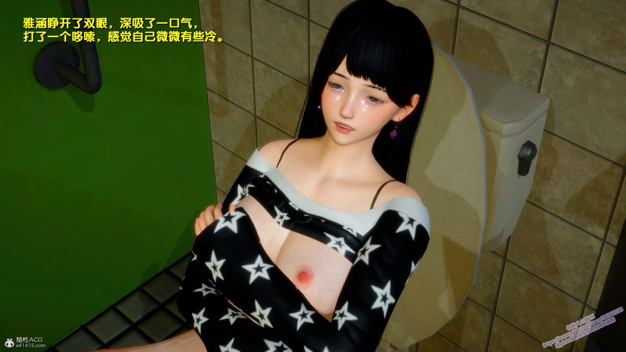 [3D]墮落第02話