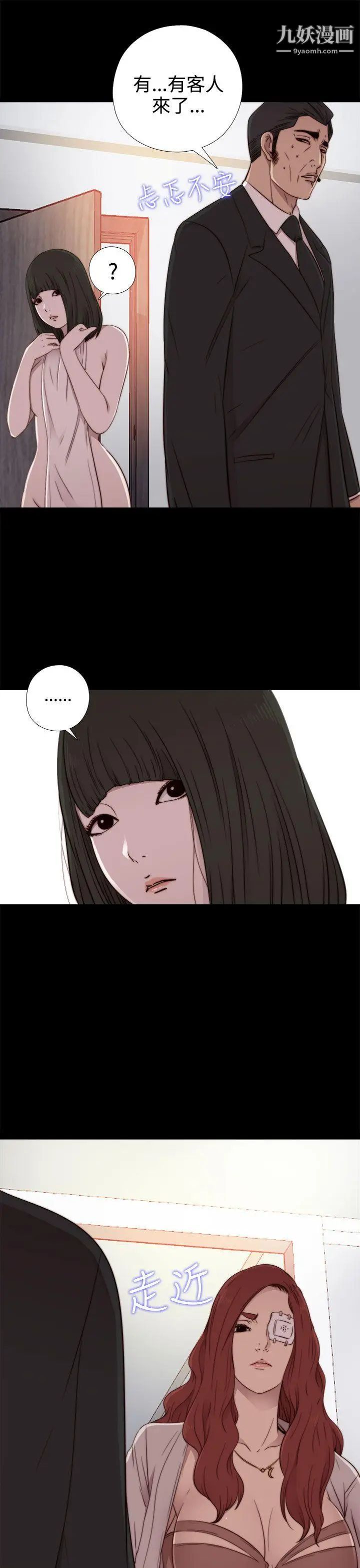 我的大叔邻家少女第55话