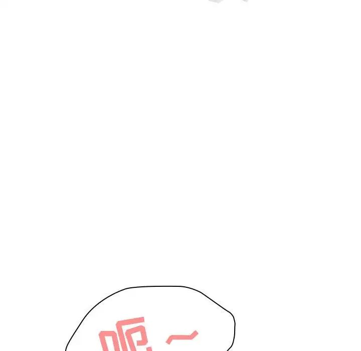 与上司的密约第5话