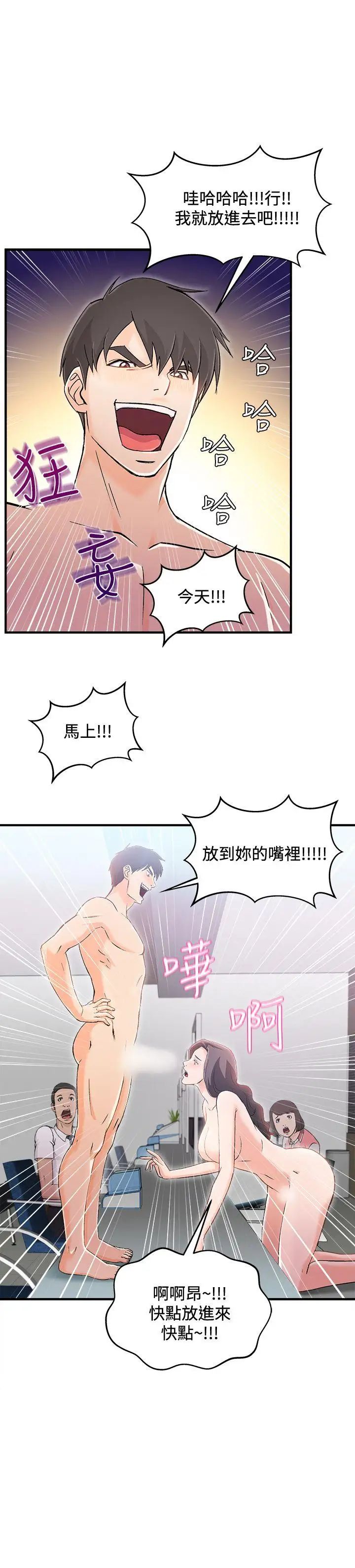 制服的诱惑银行员(5)