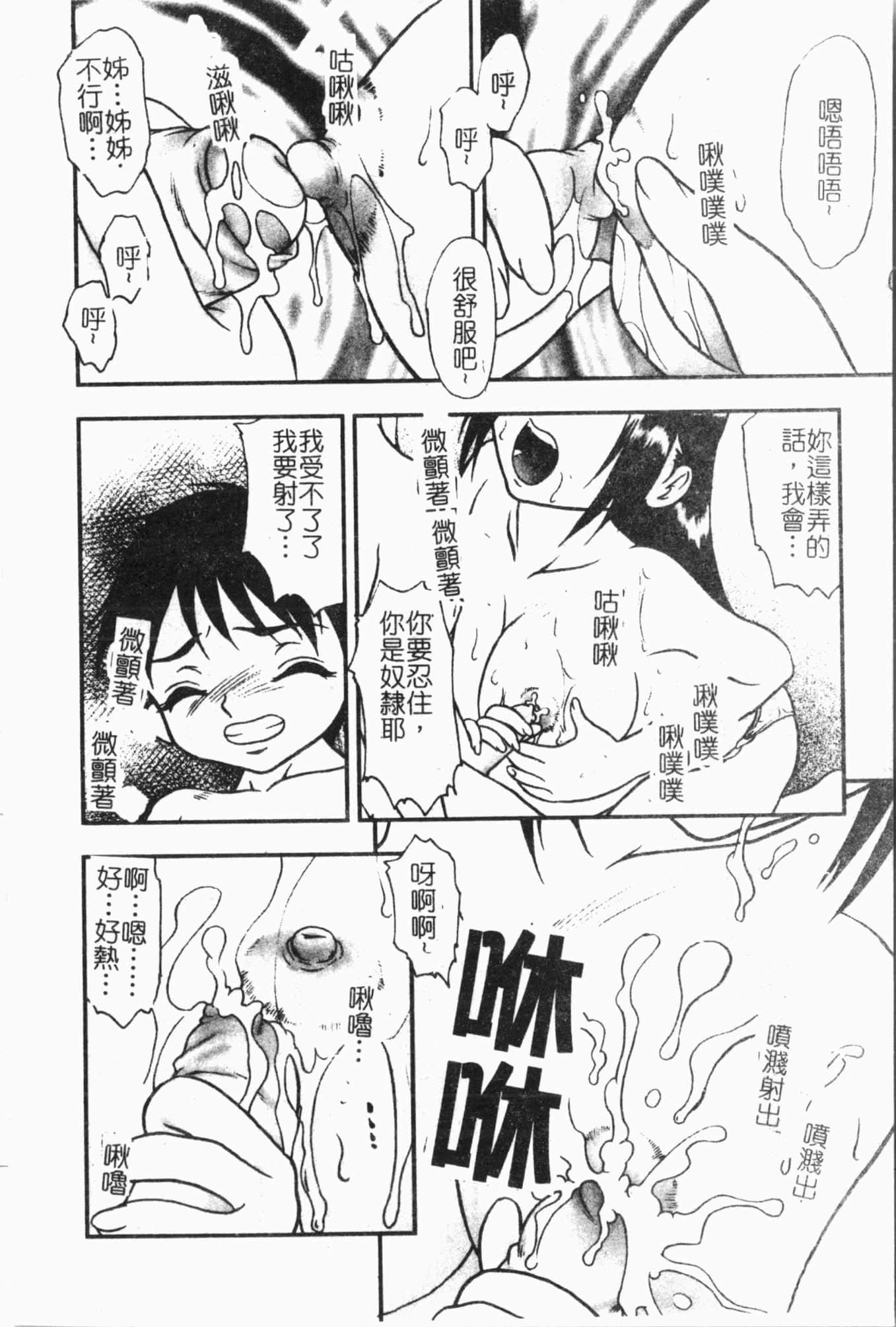 [アンソロジー]姦體診書[中文][アンソロジー]姦體診書[中文]