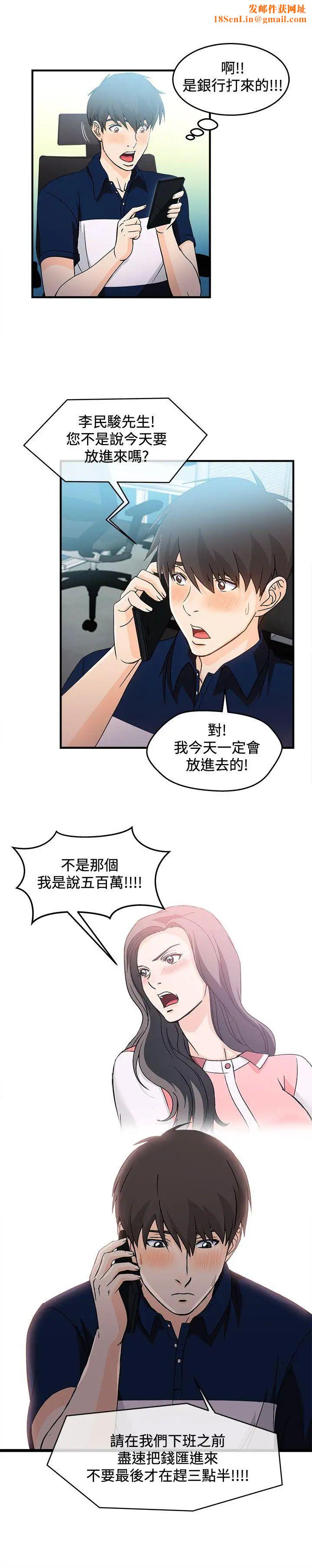 制服的诱惑银行员(5)