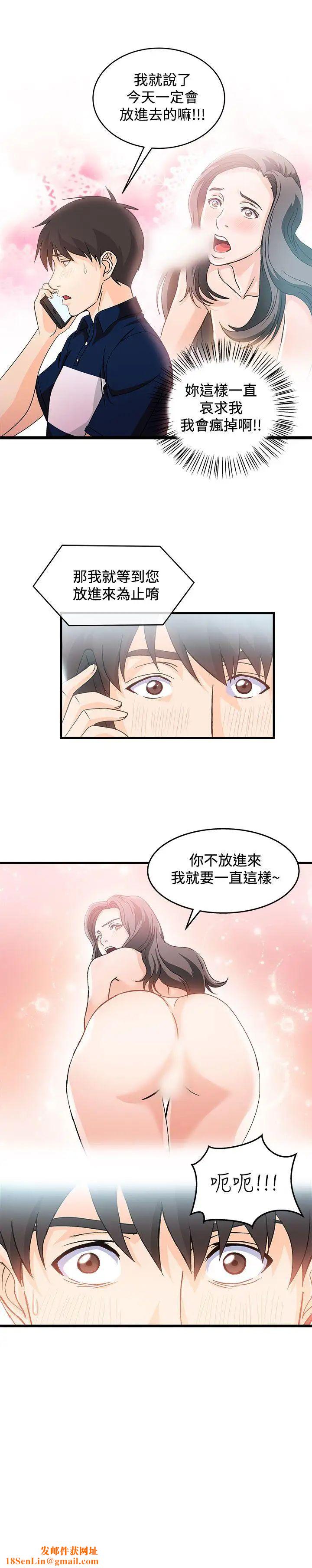 制服的诱惑银行员(5)