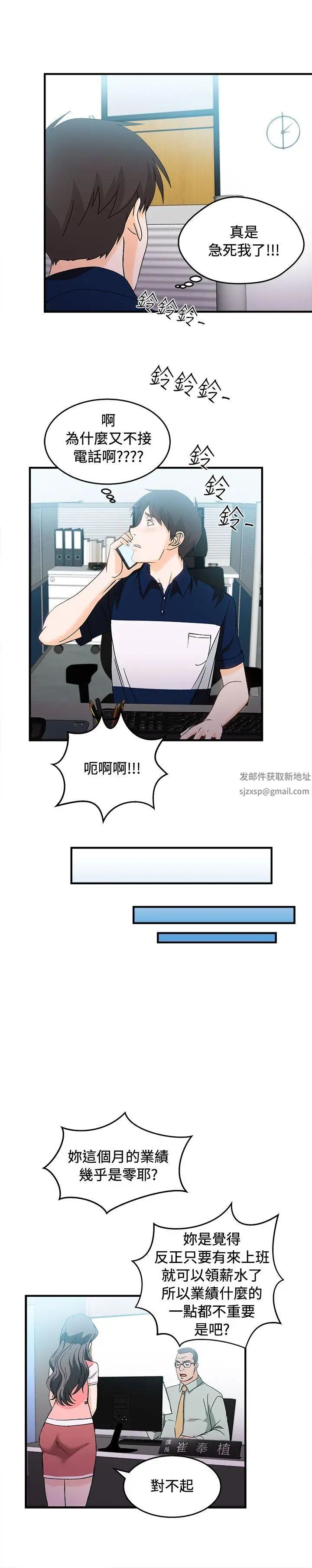 制服的诱惑银行员(5)