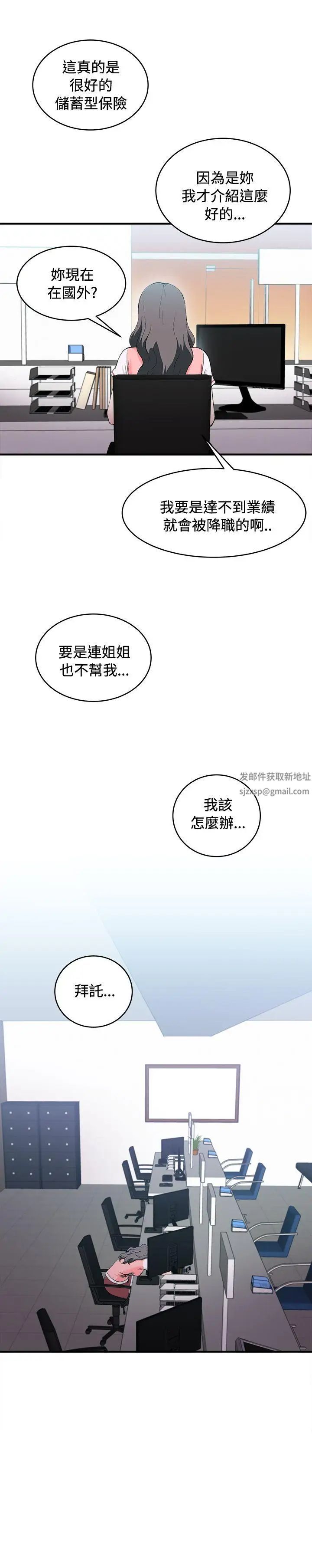 制服的诱惑银行员(5)